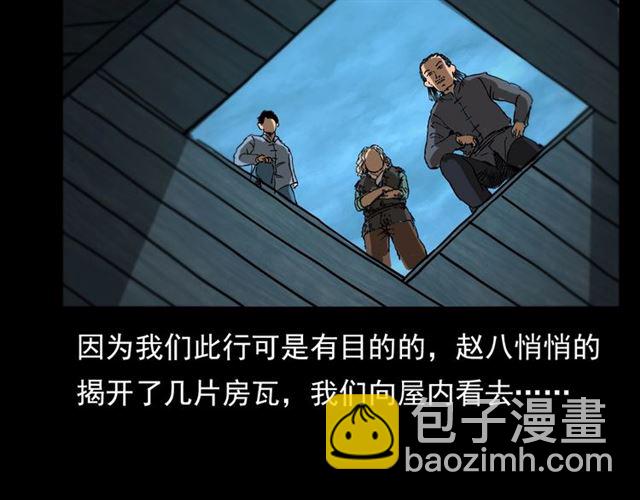 🍛枪爷异闻录 第108话 棺材匠！ 第49页