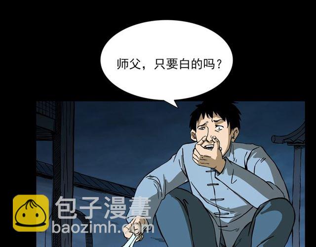 🍛枪爷异闻录 第108话 棺材匠！ 第6页