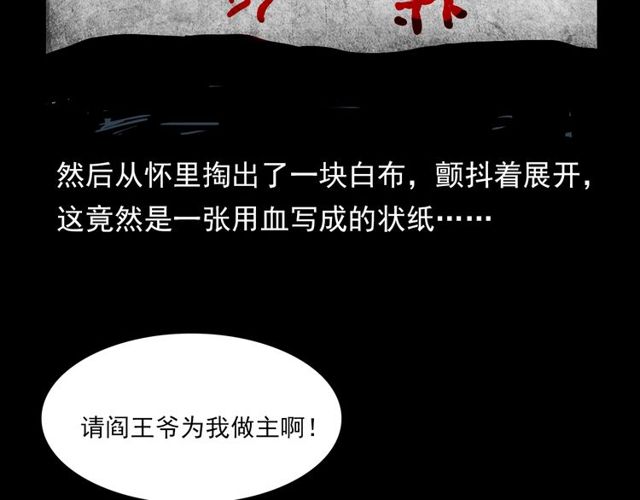 🍛枪爷异闻录 第110话 血状！ 第10页