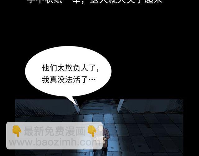 🍛枪爷异闻录 第110话 血状！ 第12页