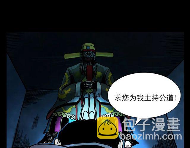 🍛枪爷异闻录 第110话 血状！ 第14页