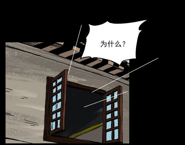 🍛枪爷异闻录 第110话 血状！ 第21页