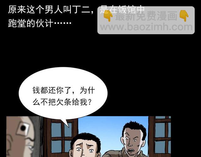 🍛枪爷异闻录 第110话 血状！ 第22页