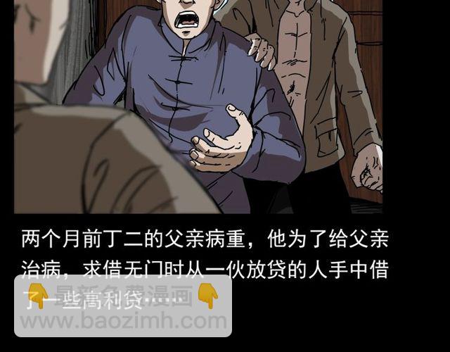 🍛枪爷异闻录 第110话 血状！ 第23页