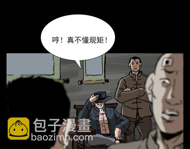 🍛枪爷异闻录 第110话 血状！ 第24页