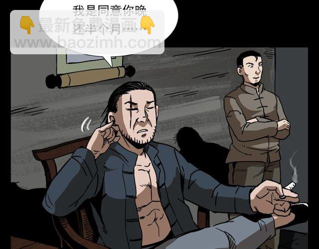 🍛枪爷异闻录 第110话 血状！ 第29页