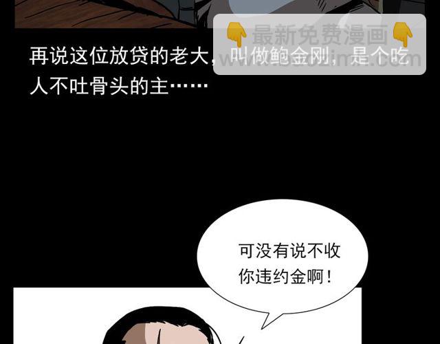 🍛枪爷异闻录 第110话 血状！ 第30页