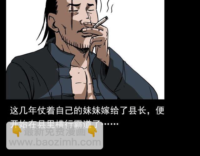 🍛枪爷异闻录 第110话 血状！ 第31页