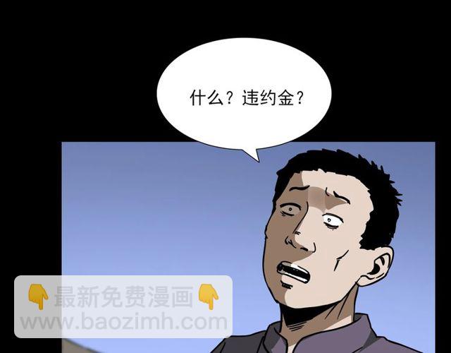 🍛枪爷异闻录 第110话 血状！ 第32页