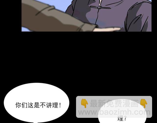 🍛枪爷异闻录 第110话 血状！ 第33页