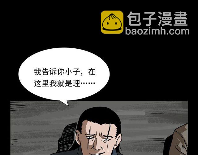 🍛枪爷异闻录 第110话 血状！ 第35页