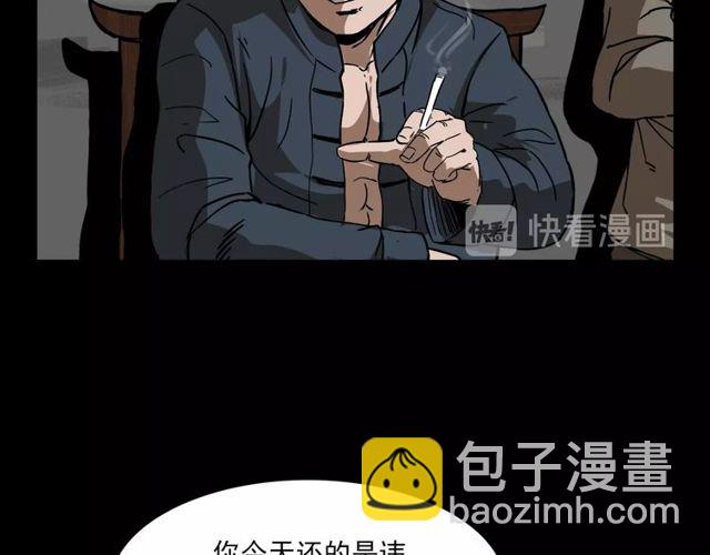 🍛枪爷异闻录 第110话 血状！ 第36页