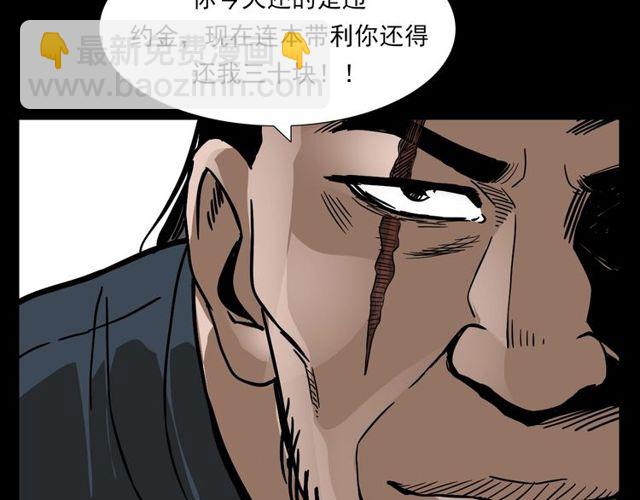 🍛枪爷异闻录 第110话 血状！ 第37页