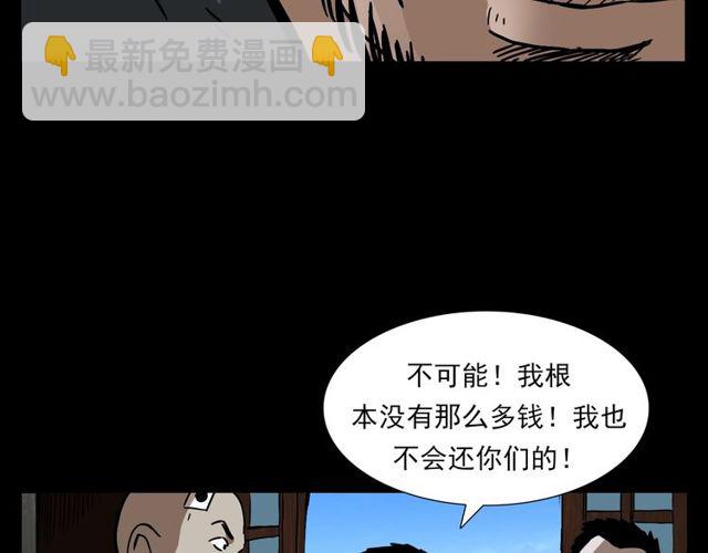 🍛枪爷异闻录 第110话 血状！ 第38页
