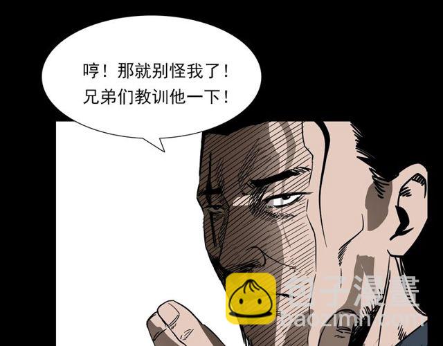 🍛枪爷异闻录 第110话 血状！ 第41页
