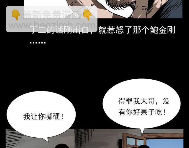 🍛枪爷异闻录 第110话 血状！ 第42页