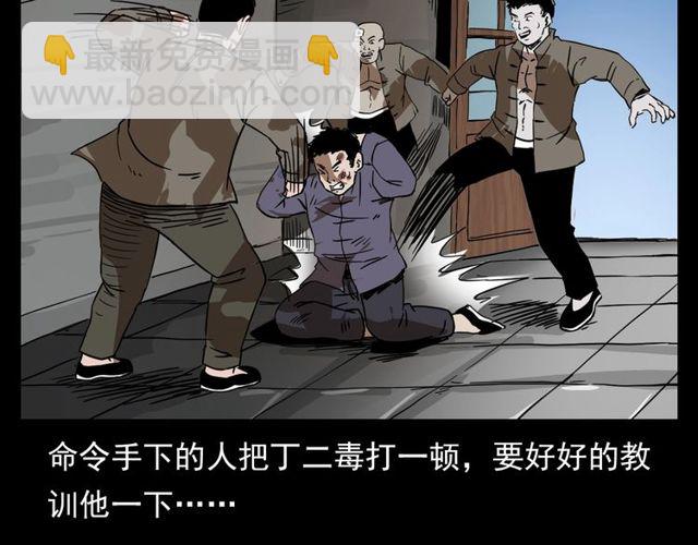 🍛枪爷异闻录 第110话 血状！ 第43页