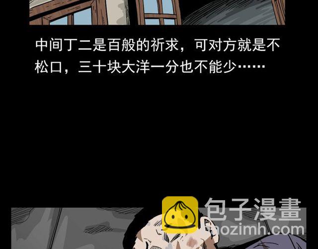 🍛枪爷异闻录 第110话 血状！ 第45页