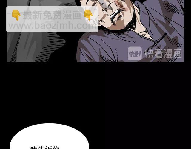 🍛枪爷异闻录 第110话 血状！ 第46页