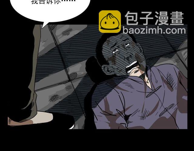 🍛枪爷异闻录 第110话 血状！ 第47页