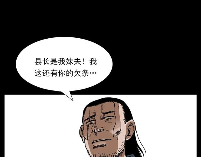 🍛枪爷异闻录 第110话 血状！ 第48页