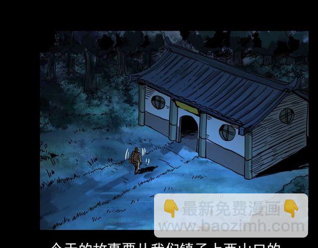 🍛枪爷异闻录 第110话 血状！ 第5页