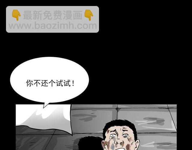 🍛枪爷异闻录 第110话 血状！ 第50页