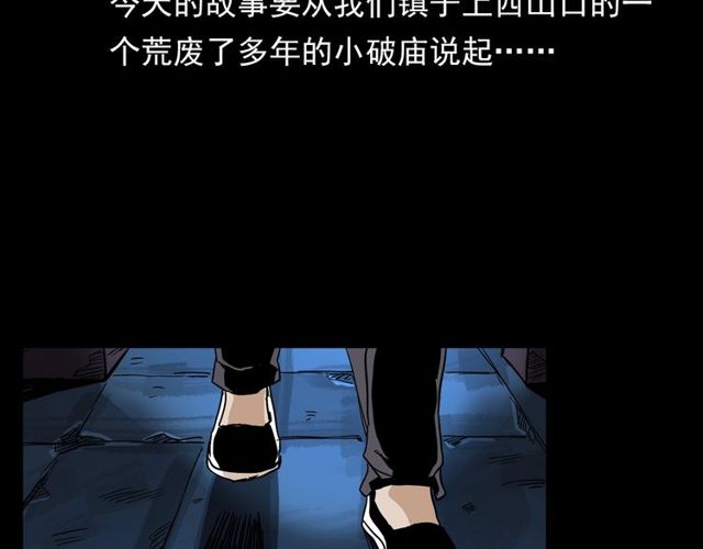 🍛枪爷异闻录 第110话 血状！ 第6页