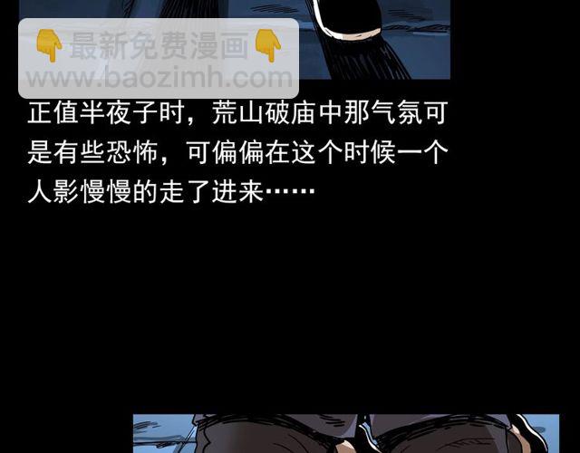 🍛枪爷异闻录 第110话 血状！ 第7页
