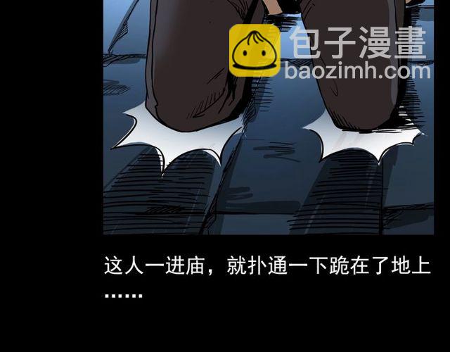 🍛枪爷异闻录 第110话 血状！ 第8页