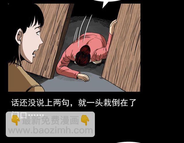 🍛枪爷异闻录 第112话 狐鸣笛！ 第10页