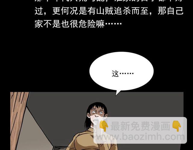 🍛枪爷异闻录 第112话 狐鸣笛！ 第12页