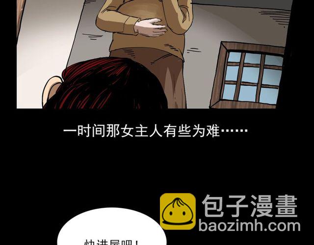 🍛枪爷异闻录 第112话 狐鸣笛！ 第13页
