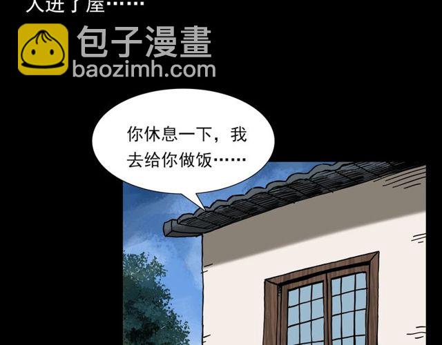 🍛枪爷异闻录 第112话 狐鸣笛！ 第15页