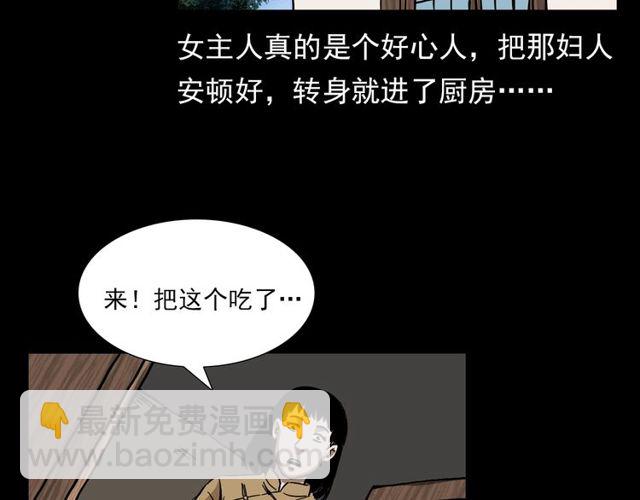 🍛枪爷异闻录 第112话 狐鸣笛！ 第16页