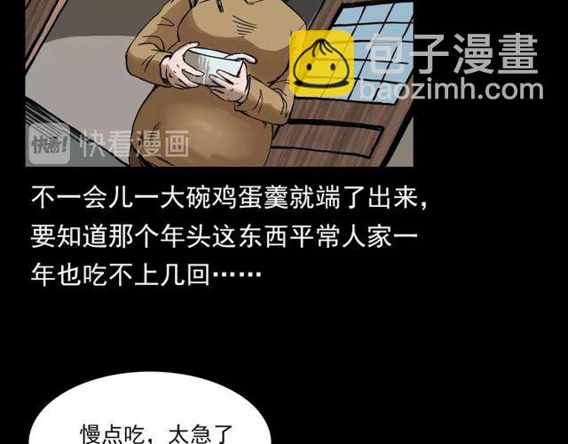 🍛枪爷异闻录 第112话 狐鸣笛！ 第17页