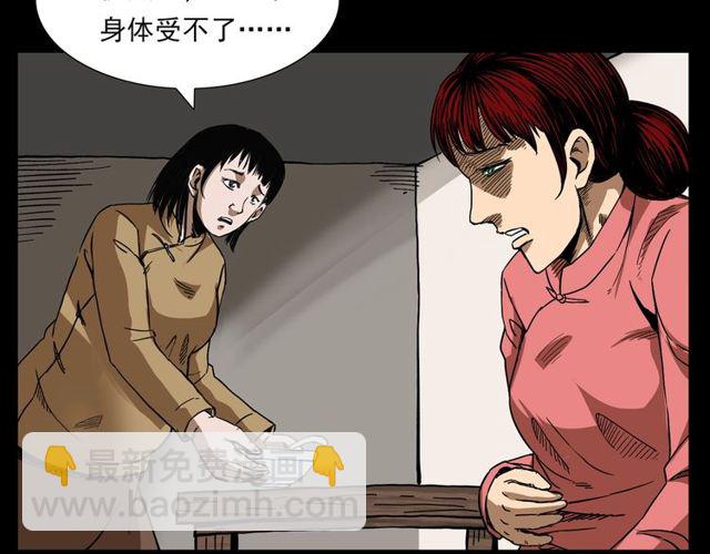 🍛枪爷异闻录 第112话 狐鸣笛！ 第18页
