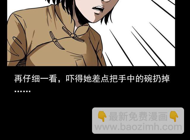 🍛枪爷异闻录 第112话 狐鸣笛！ 第20页