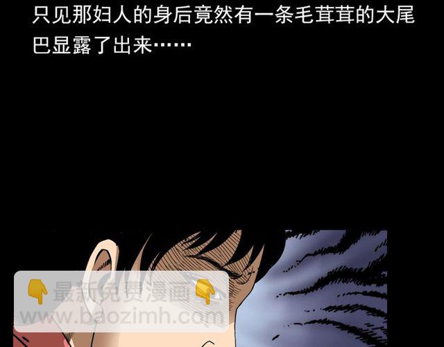 🍛枪爷异闻录 第112话 狐鸣笛！ 第22页