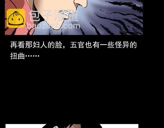 🍛枪爷异闻录 第112话 狐鸣笛！ 第23页