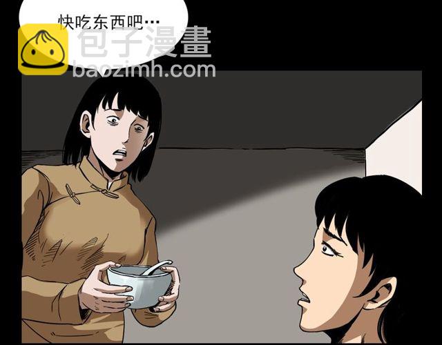 🍛枪爷异闻录 第112话 狐鸣笛！ 第25页