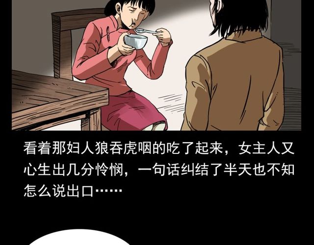 🍛枪爷异闻录 第112话 狐鸣笛！ 第27页