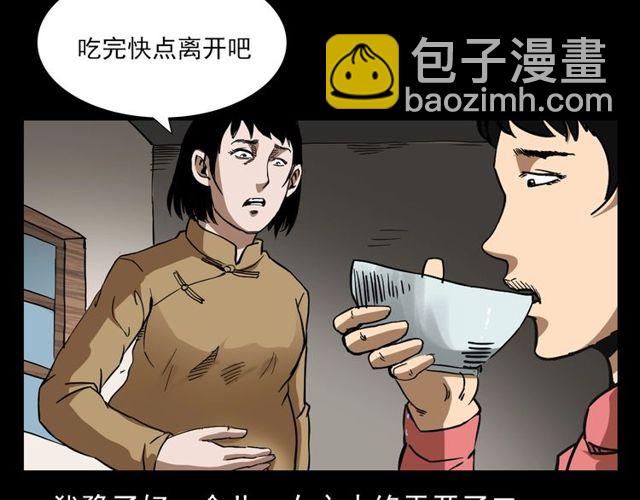 🍛枪爷异闻录 第112话 狐鸣笛！ 第28页