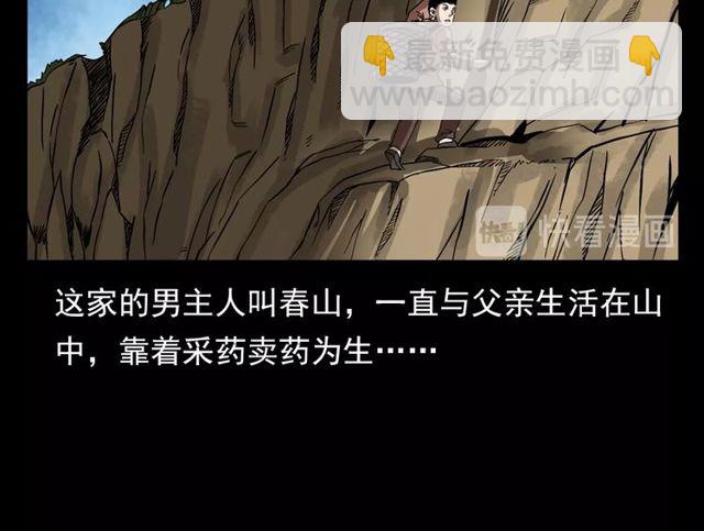 🍛枪爷异闻录 第112话 狐鸣笛！ 第40页