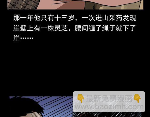 🍛枪爷异闻录 第112话 狐鸣笛！ 第42页