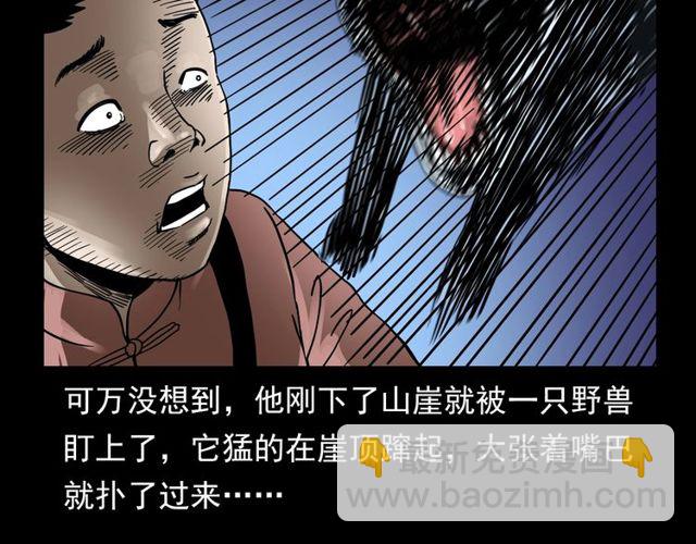 🍛枪爷异闻录 第112话 狐鸣笛！ 第43页