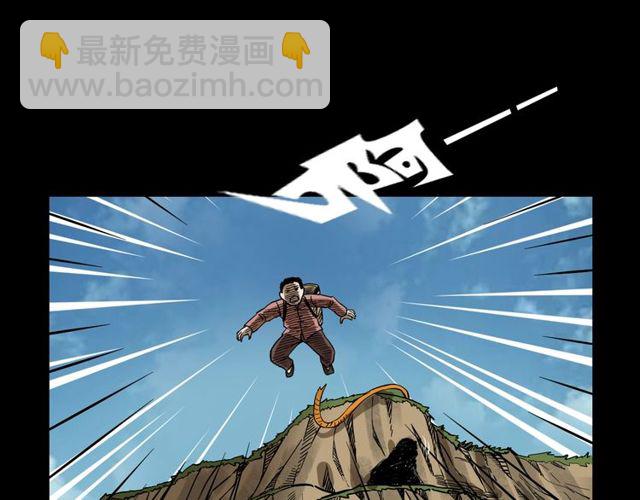 🍛枪爷异闻录 第112话 狐鸣笛！ 第44页