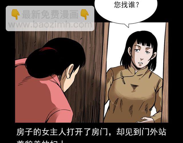 🍛枪爷异闻录 第112话 狐鸣笛！ 第7页