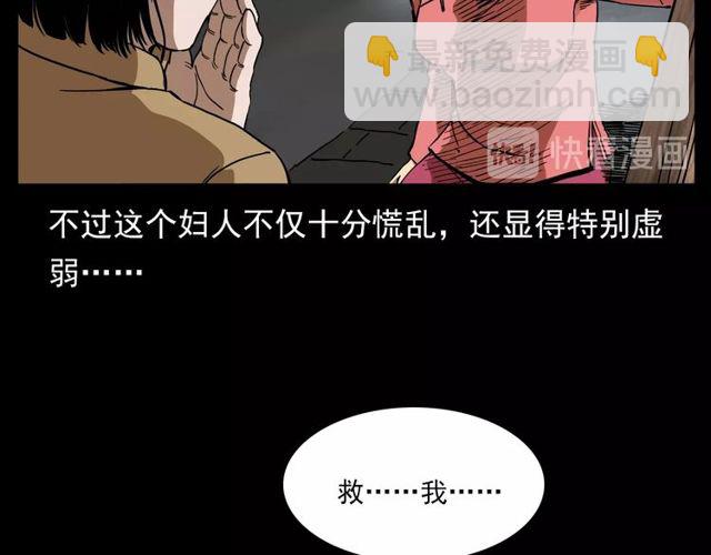 🍛枪爷异闻录 第112话 狐鸣笛！ 第9页