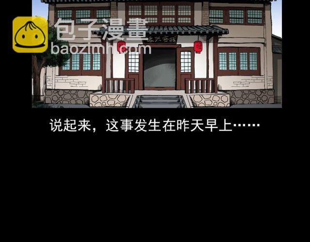 🍛枪爷异闻录 第114话 闭气术！ 第11页